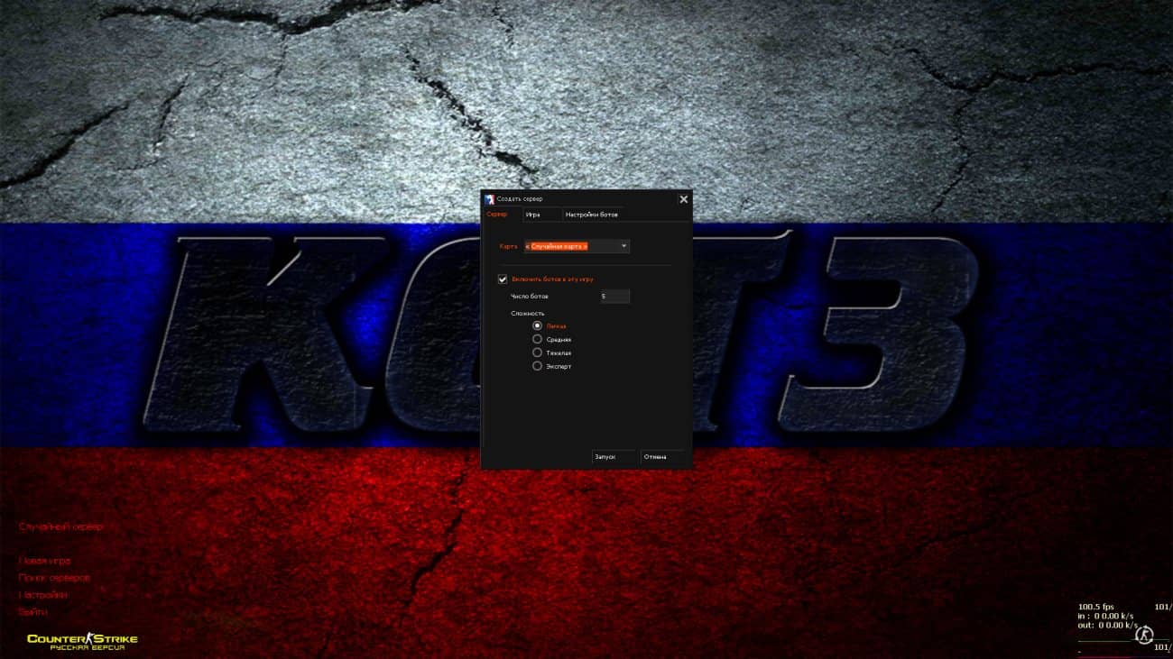 Изображение главного меню Ботов - кс 1.6 KOT3