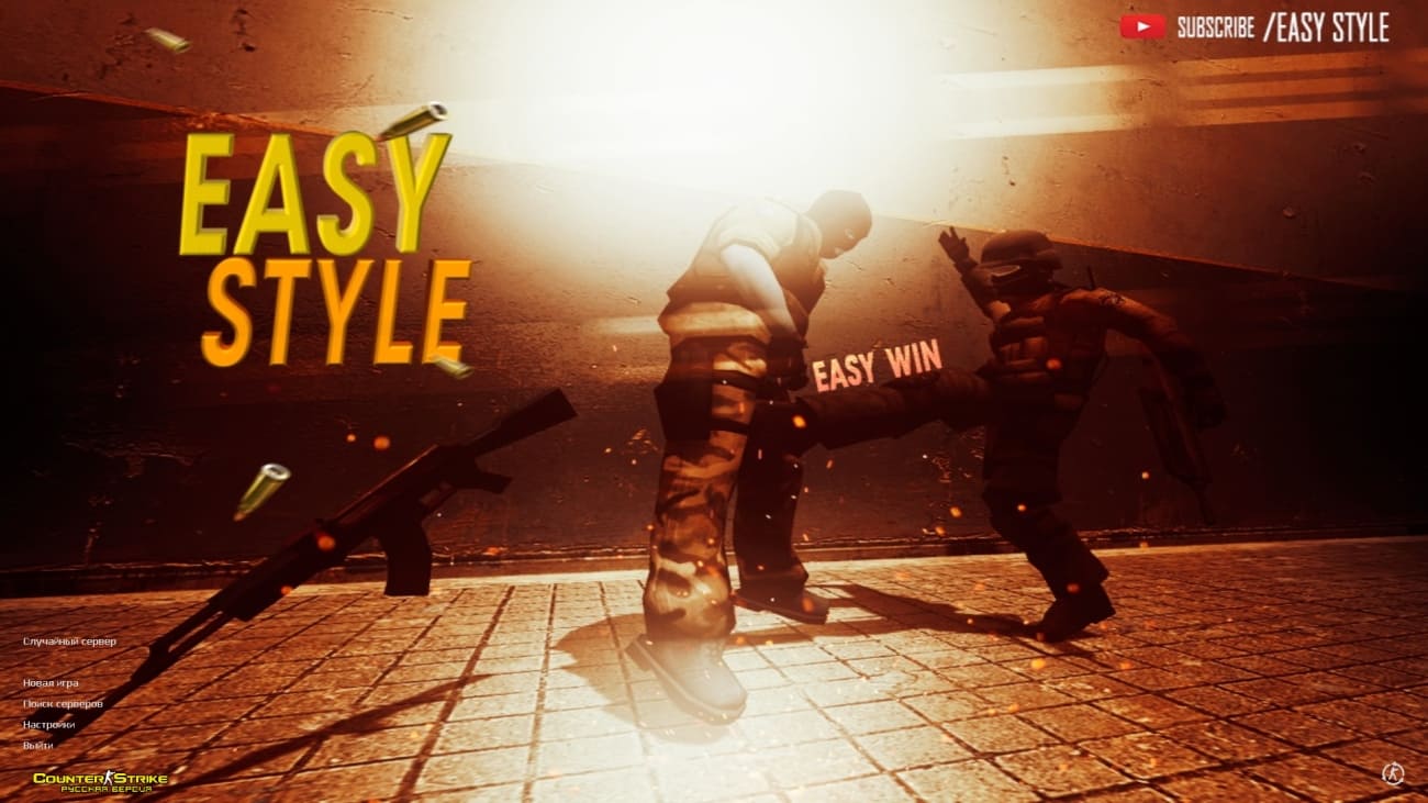Скачать кс 1.6 Easy Style