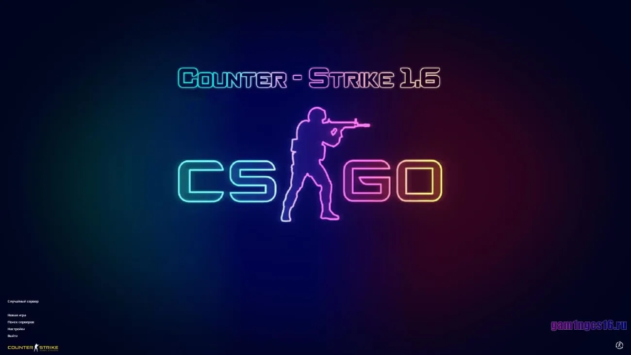 Скачать CS GO 1.6