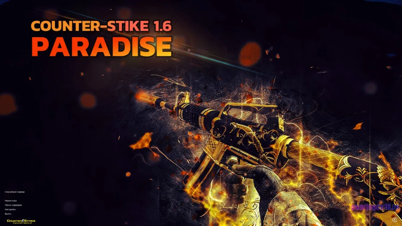 Скачать КС 1.6 Paradise