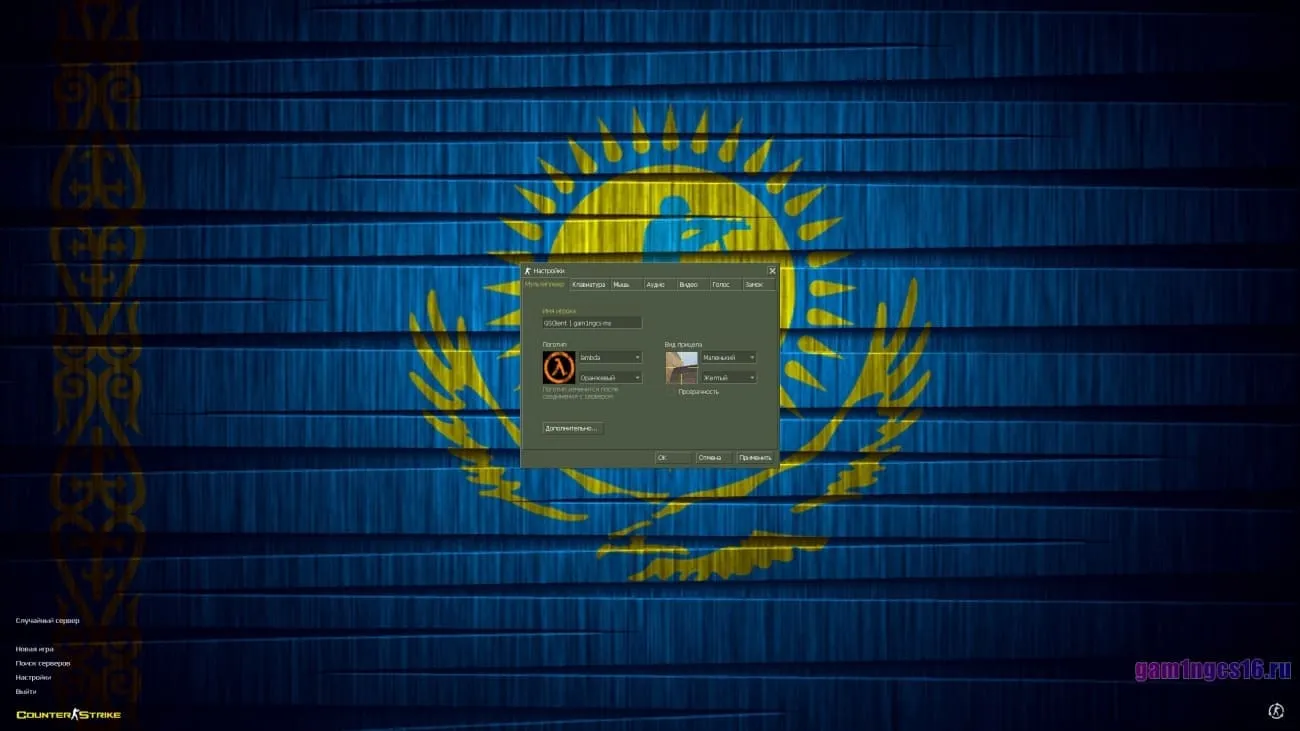 Изображение кс 1.6 Kazakhstan аватарка